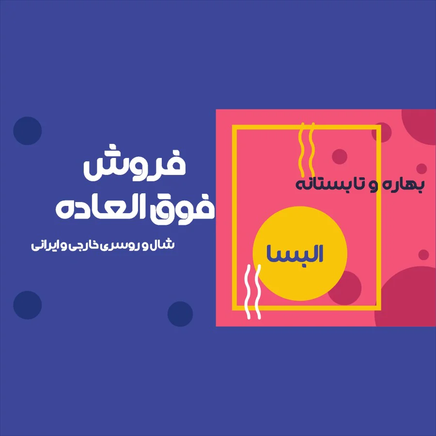 عنوان دلخواه